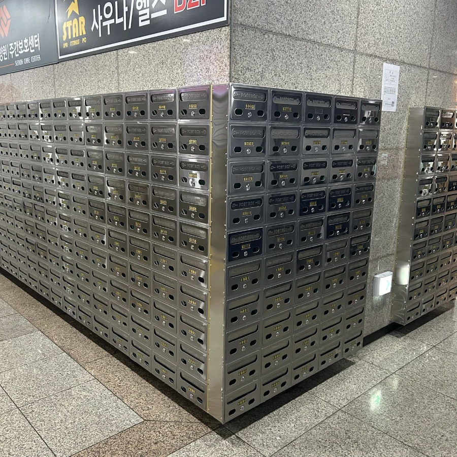 다세대 빌라우편함 설치