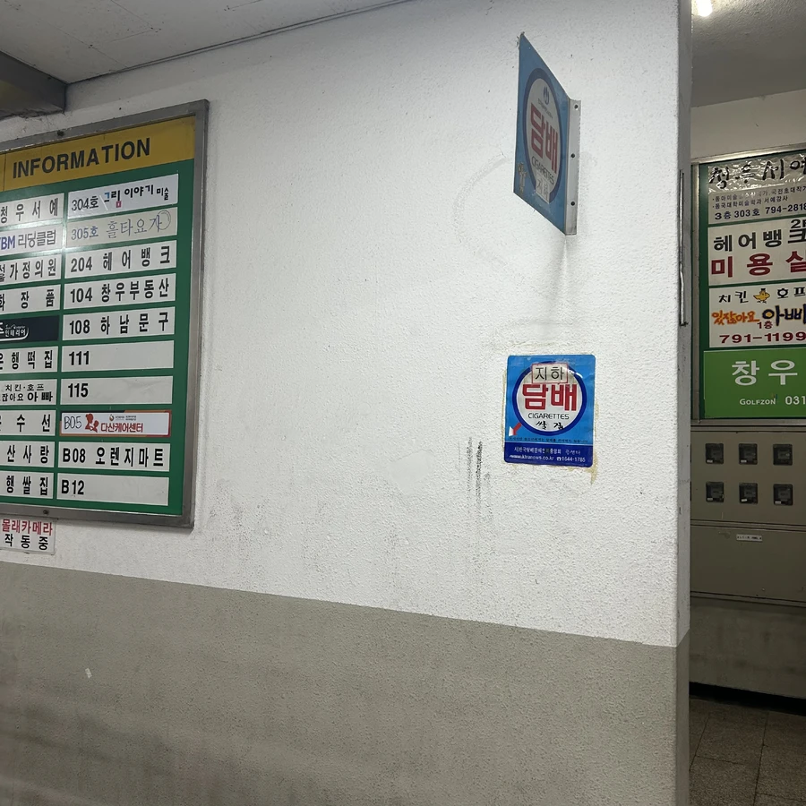 빌라우편함설치 전