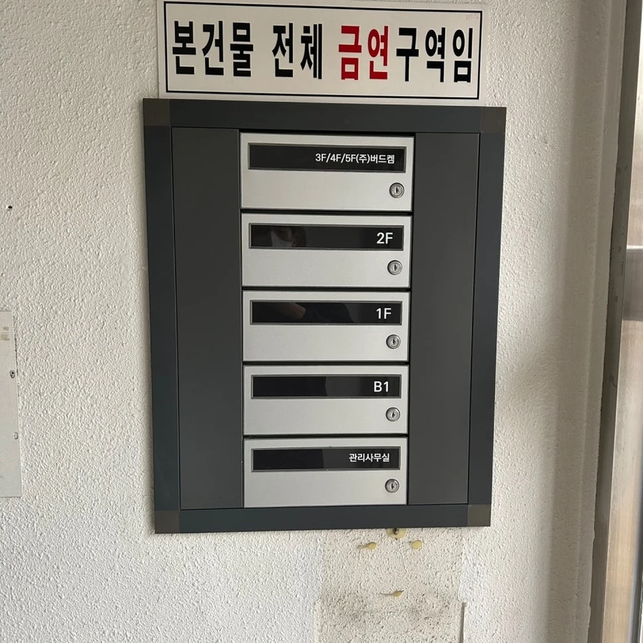 빌라 우편함 시공 사례 4 - 홈디크