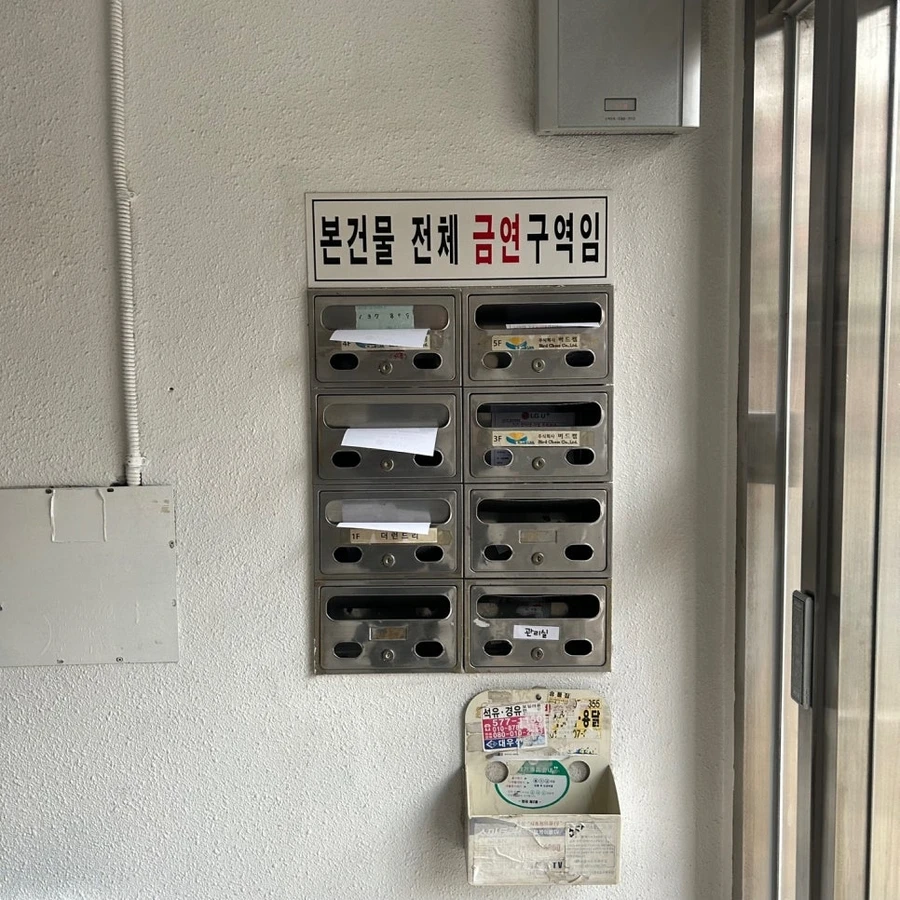 빌라 우편함 시공 사례 5 - 홈디크