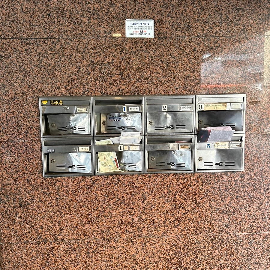 빌라 우편함 교체 시공 - 홈디크